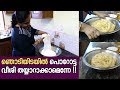 ഞൊടിയിടയിൽ വീശി പൊറോട്ട ഉണ്ടാക്കാം|Kerala Porotta|How To Make Layered Soft Parotta