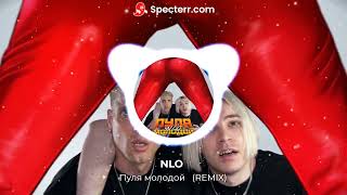 NLO – Пуля молодой (REMIX)