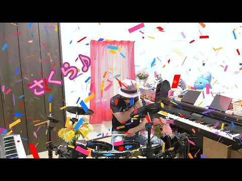 さくら♪ /  ケツメイシ (Cover) ドラム ★ 叩いてみました！