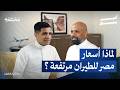 تحولات كبيرة في سوق الطيران من الاتحاد للسعودية للشحن إلى مصر للطيران بودكاست أميال 