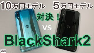 開封】ハイエンドなのに5万円スマートフォンのこれが実力だ
