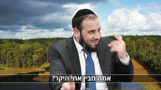 הפתרון לדיכאון מהרב מאזוז שליט