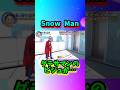 Snow Manダテサマンの…#shorts
