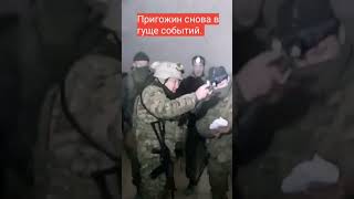 А Минобороны рассказывает, что это они все сделали #shorts #война #армия #вагнер