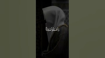 { وَلَقَدْ آتَيْنَا دَاوُودَ مِنَّا فَضْلًا }[سُورَةُ سَبَإٍ: ١٠] القارئ #ناصر_القطامي 🤍