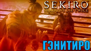 Замок Асина Гэнитиро Sekiro Shadows Die Twice Новая + Второе Прохождение