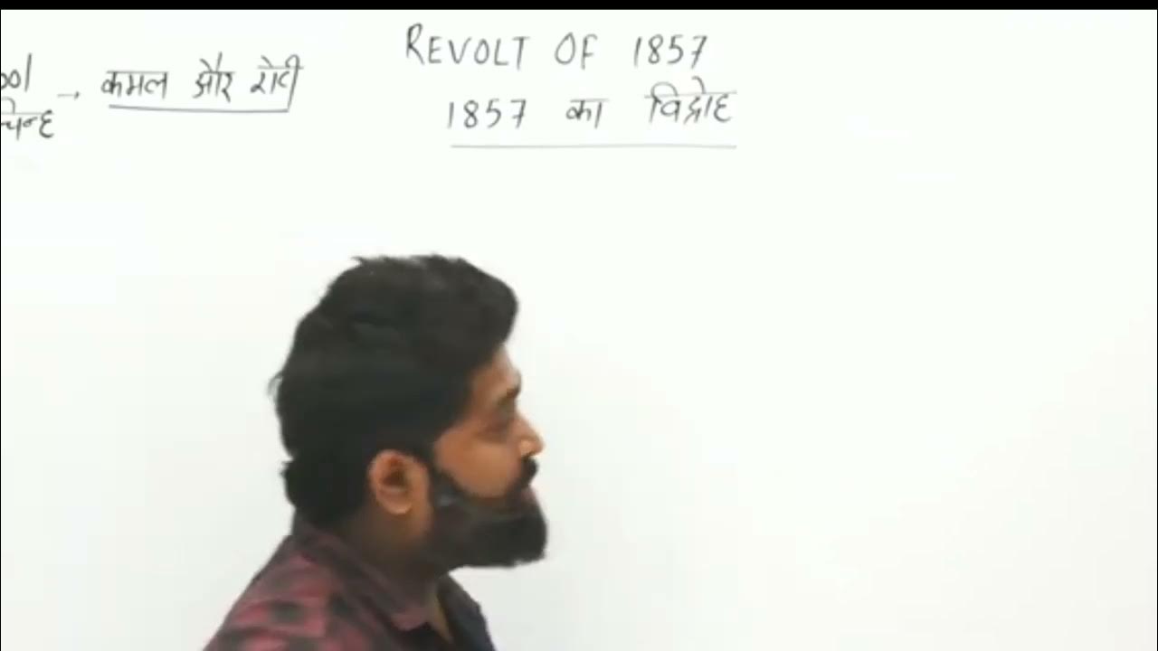 history 1857 की क्रान्ति ABHISHEK SUMAN SIR CLASS 1 YouTube