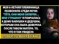 Я ворвалась в их дом, чтобы спасти племянницу. Но правда о них оказалась ещё страшнее.
