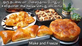 Iftar Recipe/ Ramadan special/Curry Bun Recipe/ Domino's zingi parsel/ cinnamon roll/cheese bun