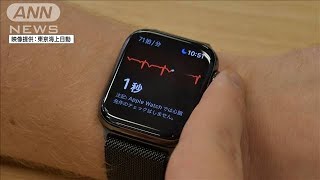 腕時計型端末が“監視”　脳卒中や心臓病の兆候把握(2021年10月12日)