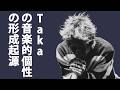 芸能一家の息子からOne OK Rockの国際的ロックアイコンへ―Takaの音楽的個性の形成起源