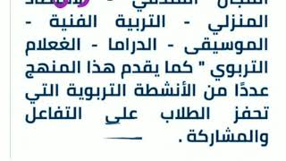 #المواد الإضافية الجديدة لمنهج الصف الرابع ترم أول منهج جديد ٢٠٢١/ ٢٠٢٢م