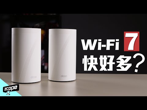 Wi-Fi 7 速度大升級 ! 甚至取代 LAN 線 ? #廣東話  #cc中文字幕  #wifi7