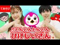 تحميل 手遊び歌 トントントントンひげじいさん アンパンマン おもちゃ アニメ Mp3 Mp4 عبد واب تحميل 手遊び歌 トントントントンひげじいさん アンパンマン おもちゃ アニメ Mp3 Mp4 عبد واب