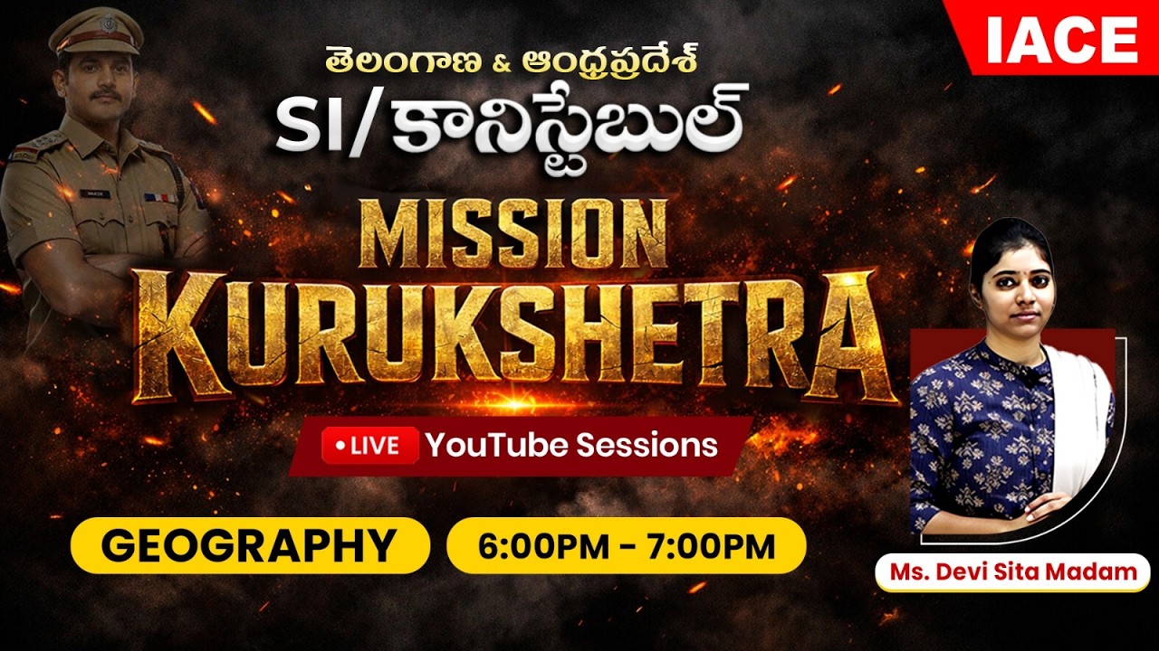 🚨 తెలంగాణ & ఆంధ్రప్రదేశ్ SI/కానిస్టేబుల్ 𝐌𝐈𝐒𝐒𝐈𝐎𝐍 𝐊𝐔𝐑𝐔𝐊𝐒𝐇𝐄𝐓𝐑𝐀 | 𝐒𝐄𝐒𝐒𝐈𝐎𝐍-𝟎𝟏 | 𝐆𝐄𝐎𝐆𝐑𝐀𝐏𝐇𝐘 🔴 𝐋𝐈𝐕𝐄 | 𝐈𝐀𝐂𝐄