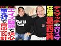 【超刺激】“デスマッチのカリスマ”葛西純!ベストバウト受賞した伝説の伊東竜ニ戦!引退かけた舞台裏…橋本真也の最後の付き人も『気が気じゃなかった』永田裕志も戦慄のデスマッチの世界<ゲスト:葛西純 前編>
