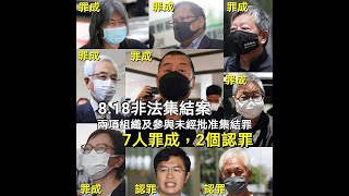 政治揭露 老漢奸李柱銘等罪成候判/通識科改革姑息養yc/區議會無下一屆 #334d20210402