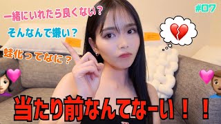 【普段メイク】最近の疑問！！恋愛感ってむずいな〜