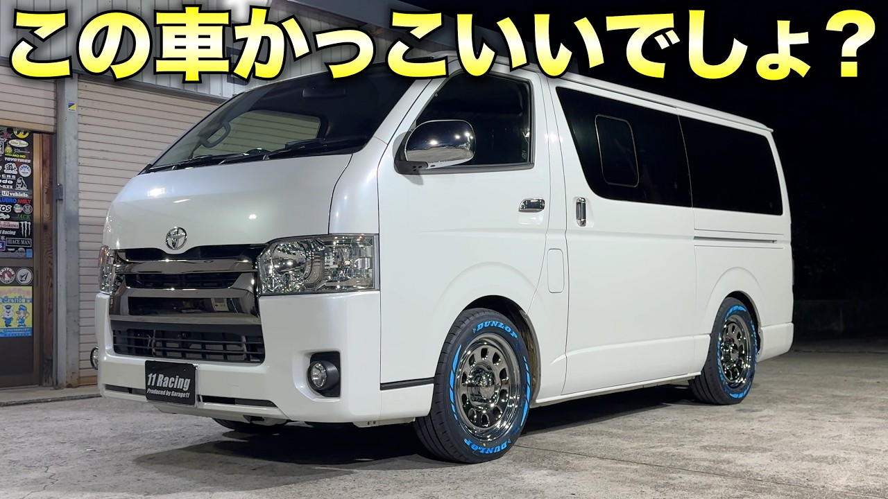 デイトナ　200系ハイエース ハイエース】ハイエース×デイトナが実は最高峰‼️ - YouTube