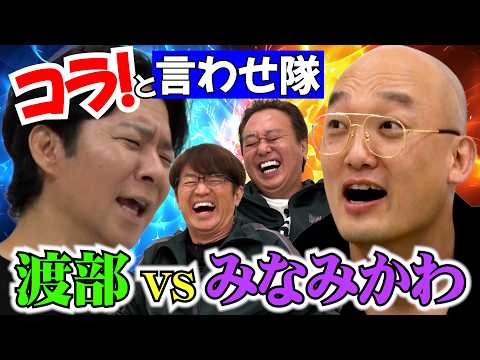 [Let's make Watabe say "Hey!"] Watabe is furious! A tragedy befalls Minamikawa at the end!