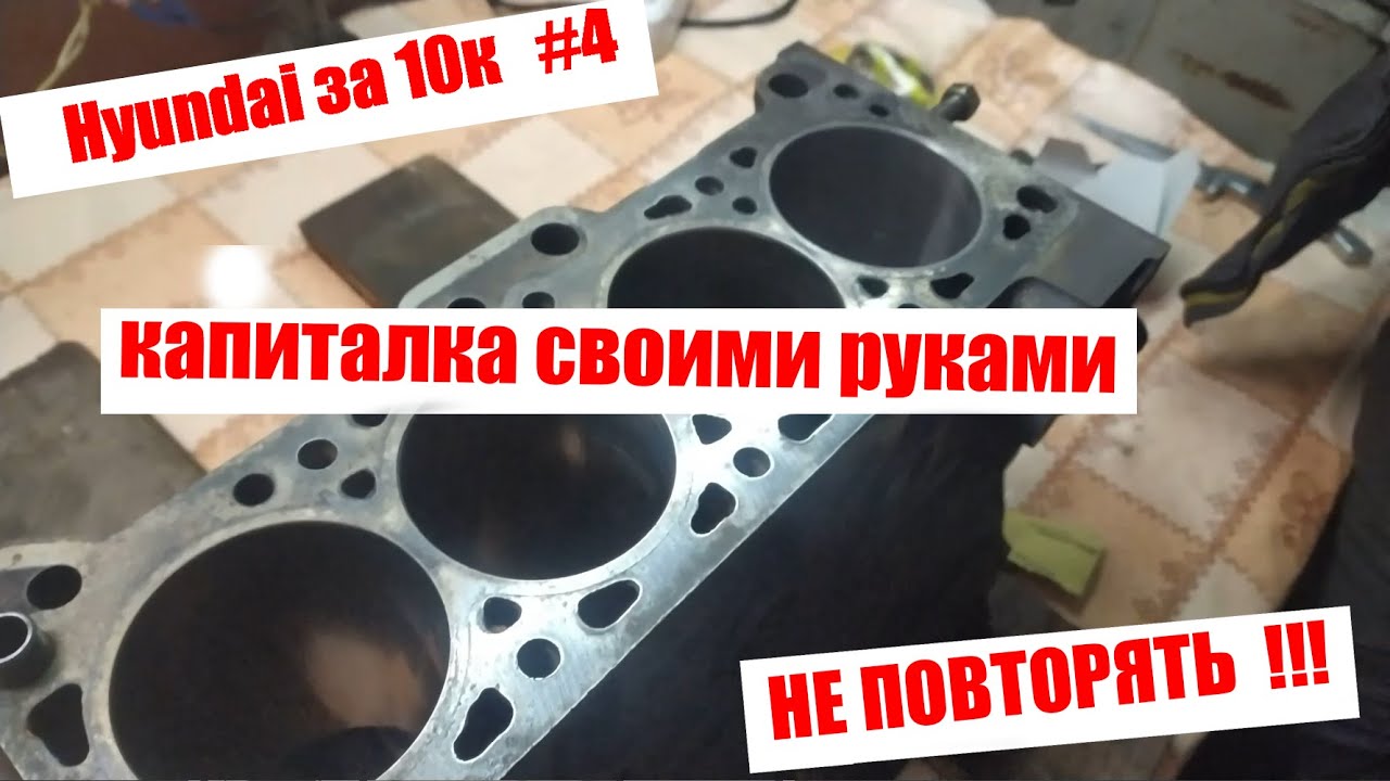Ошибка u1112 hyundai