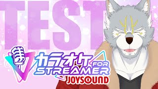 【歌枠】はじめてのカラオケJOYSOUND for STREAMER #vtuber #karaoke