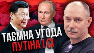 💣Жданов: Інсайд! Путін Готує Здачу Території! Зробить Китаю Подарунок. Злили Махінацію Рф І Ердогана