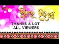 Thanks a lot all viewers  1m views  bhabar lahari  star brothers creation