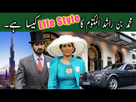 Mohammed bin Rashid Al Maktoum Lifestyle In 2021. House, Family, Car, Private Jet & Net Worth.