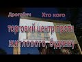 Дрогобич надзвичайна ситуація #Дрогобич