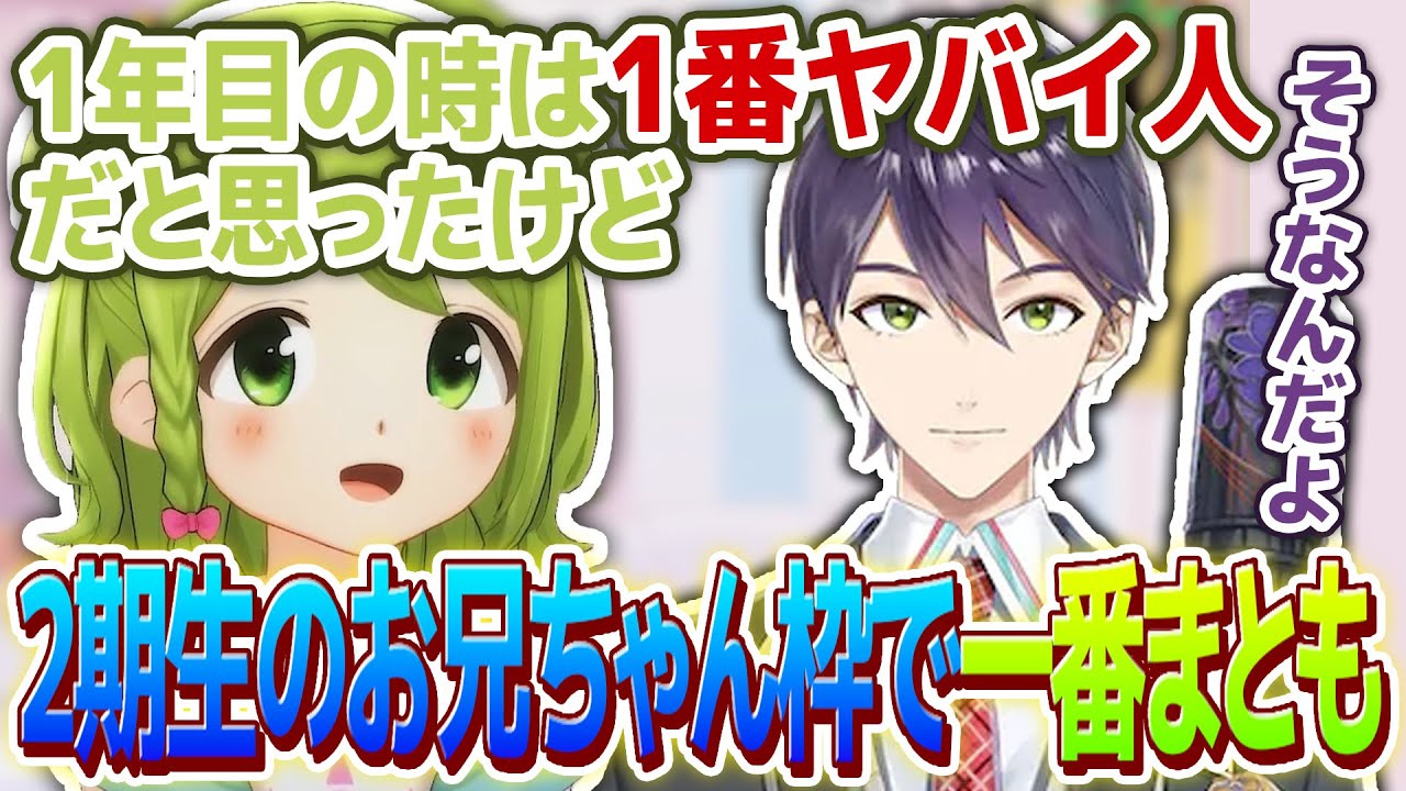 互いに感謝していることなどを話す森中花咲と剣持刀也【にじさんじ切り抜き】