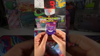 Is This The Cubone Pull?! Chinese Set Opening Pt 9! #pokemon #tcg