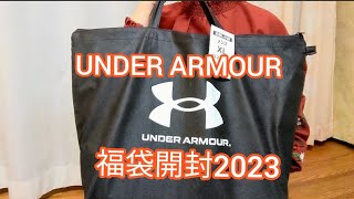 アンダーアーマーメンズ福袋2023開封