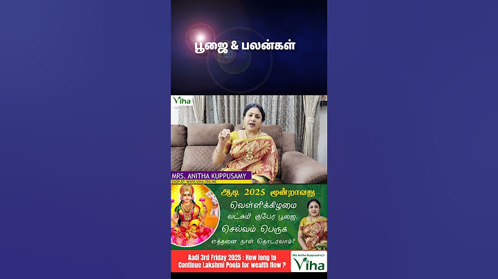 How to perform puja like this | Lakshmi Kubera Pooja | Anitha Kuppusamy Aadi 2025