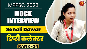Sonali Dawar | डिप्टी कलेक्टर | MPPSC 2023 | Rank-24 | Mock Interivew | MPPSC Result