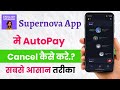 Super nova ai me autopay cancel kaise kare!! How to cancel autopay in Supernova ai app!! 