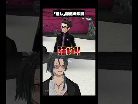 【Pokémon LEGENDS Z-A】これが今まさに推しのできる瞬間 #ポケモンza  #vtuber