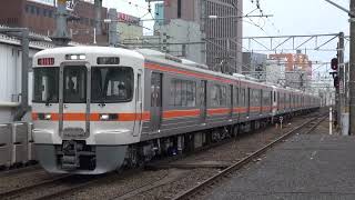 東海道線 下り 5321F 新快速 大垣行 313系5300番台Z1②全検明け＋313系5000番台Y113⑥重検明け 名古屋駅6番線 到着 2024年4月21日(日)撮影