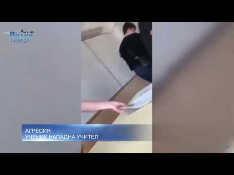 Видео: Има ли право учителят да изгони ученик от урока за закъснение