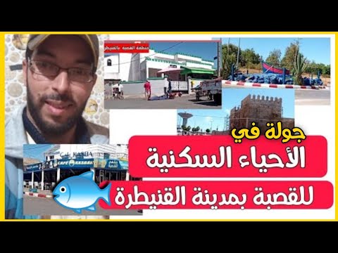 جولة بمنطقة القصبة بمدينة القنيطرة وسط الحي السكني RIDING IN KASBAH OF MEHDIA KENITRA CITY