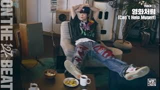 NCT 127 '영화처럼 (Can't Help Myself)'