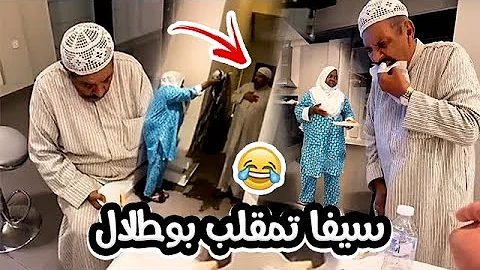مقالب فهد العرادي بالخال ابو طلال