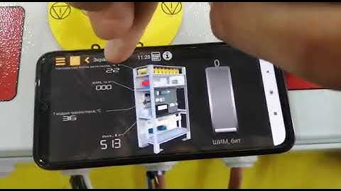 Мобильный пульт наладчика