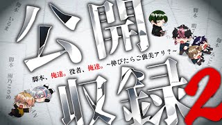 【生収録】更なるタイパを求めて＿＿＿。【告知アリ】【シクフォニ】