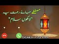 Mustafa Jane Rehmat Pay Lakhon Salam by Atif Aslam ringtone|Atif Aslam beautiful Salam #IslamicTone