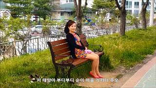 가수 김수진 호미곶 사랑 /뮤직영상 -스타365