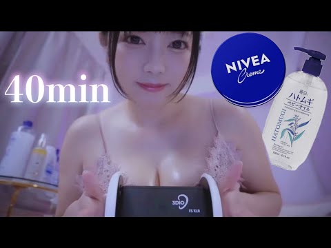 【ASMR】お耳のエステマッサージ❤(オイル/ベビーパウダー/クリーム/コットン)フルコース40分💆‍♀️いかかですか？