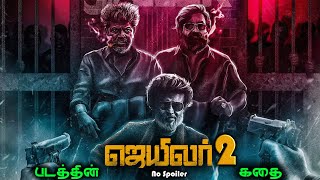 Jailer 2 Movie Story Tamil | Superstar Rajinikanth | Sun Pictures | Nelson | Anirudh | BG Gethu