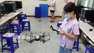 1110720-無人機教學
