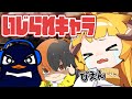 【日常】いじわるすぎんか！！！！！！！【Vtuber / APEX】TIE Ru / TIE Gian